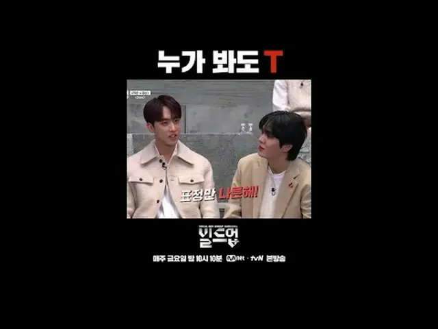 티빙에서 스트리밍 :  <br><br>〈빌드업 : 보컬 보이그룹 서바이벌〉<br>매주 금요일 밤 10시 10분 본방송<br><br>#빌드업 #보
