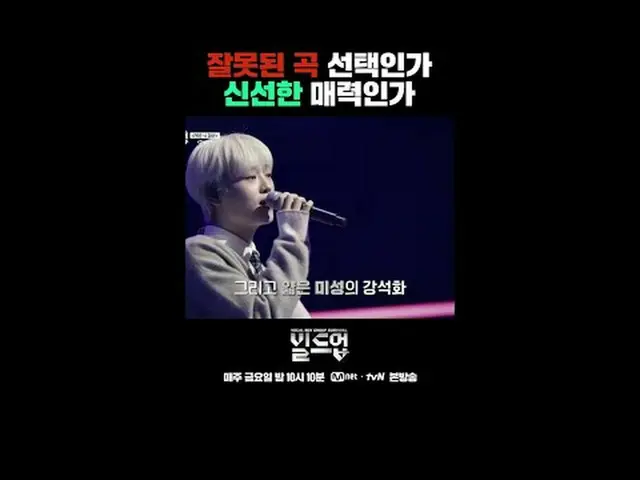 티빙에서 스트리밍 :  <br><br>〈빌드업 : 보컬 보이그룹 서바이벌〉<br>매주 금요일 밤 10시 10분 본방송<br><br>#빌드업 #보