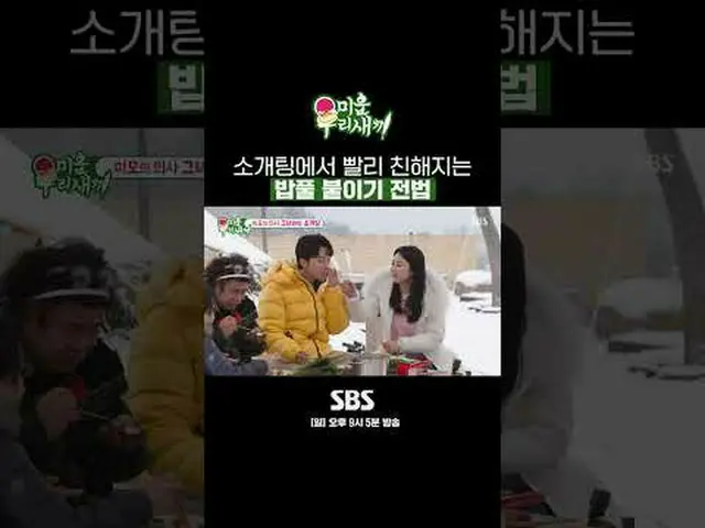 SBS  '미운 우리 새끼' <br>☞ [일] 밤 9시 5분<br><br>#미운우리새끼 #미우새 #탁재훈 #김준호 #이상민 #허경환  <br><