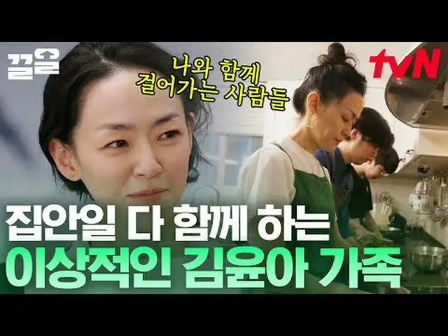 티빙에서 스트리밍 :  <br><br>#tvN #온앤오프_  #끌올      <br>tvN 레전드 예능 끌어~ 올려↗↗<br><br>#티빙에서스