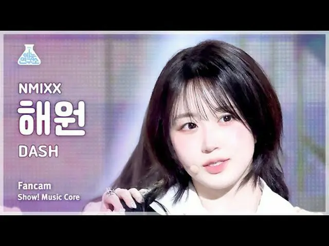 [예능연구소] 엔믹스_ _  HAEWON – DASH(엔믹스_  해원 - 대시) FanCam | Show! MusicCore | MBC24020