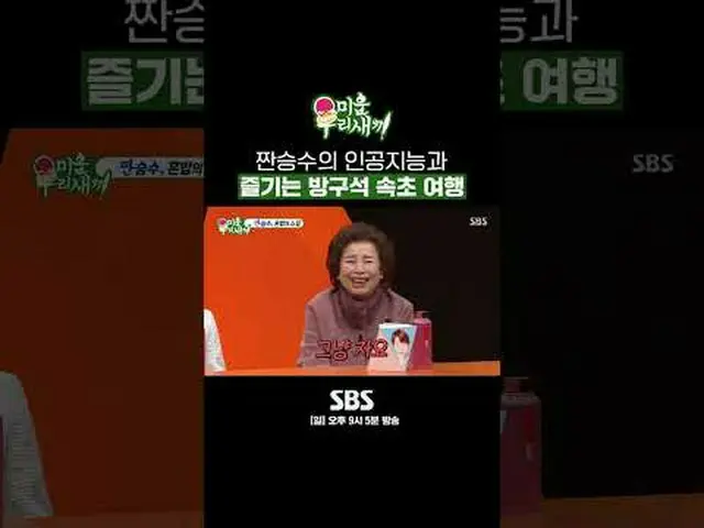 SBS  '미운 우리 새끼' <br>☞ [일] 밤 9시 5분<br><br>#미운우리새끼 #미우새 #탁재훈 #김준호 #이상민 #김승수_ <br><