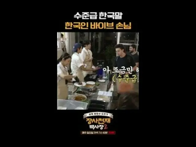 #장사천재백사장2 #백종원 #이장우_  #존박 #권유리 #이규형_ <br><br>장사천재 백사장2 EP.14<br><br>모로코, 나폴리에서 극