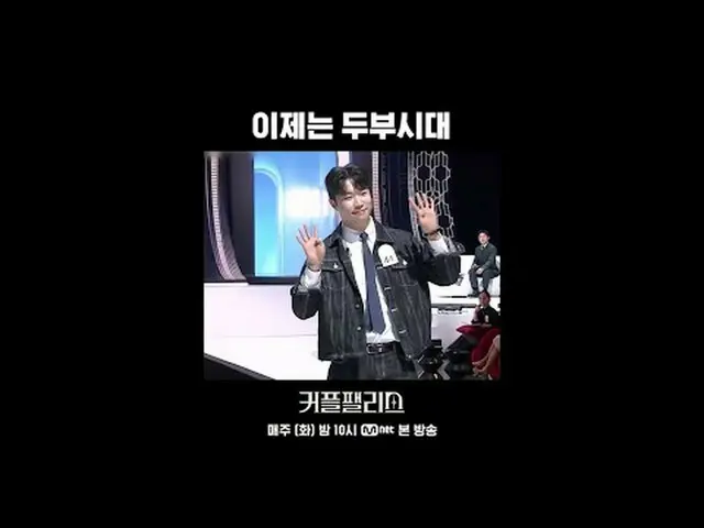 티빙에서 스트리밍 :  <br><br>이제는 두부시대 <br><br>완벽한 결혼을 위한 100인의<br>초고속 고효율 커플 매칭쇼 〈커플팰리스〉