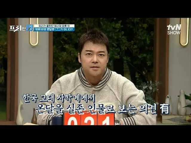 티빙에서 스트리밍 :  <br><br>#전현무 #오상진 #한석준<br><br>프리한19 free19 EP.401<br>전무후무한 특종랭킹<br>