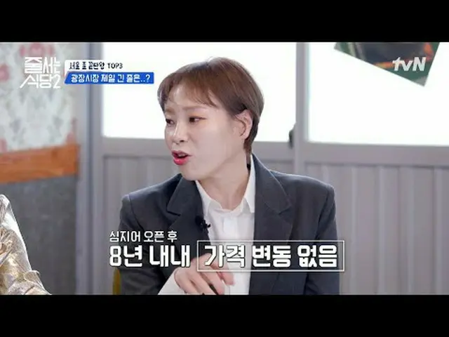 티빙에서 스트리밍 :  <br><br>#줄서는식당 #박나래 #입짧은햇님<br>#イ・ソクフン（SG워너비）_  #이주승 #정혁<br>줄 서는 식당2