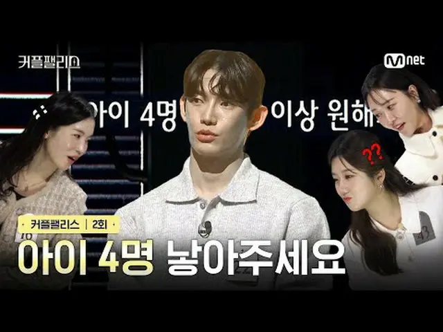 티빙에서 스트리밍 :  <br><br>[커플팰리스/2회] 아이 4명 낳아주세요 <br><br>완벽한 결혼을 위한 100인의<br>초고속 고효율 
