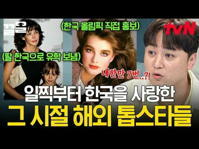 티빙에서 스트리밍 :  <br><br>#tvN #70억의선택 #끌올      <br>tvN 레전드 예능 끌어~ 올려↗↗<br><br>#티빙에서스