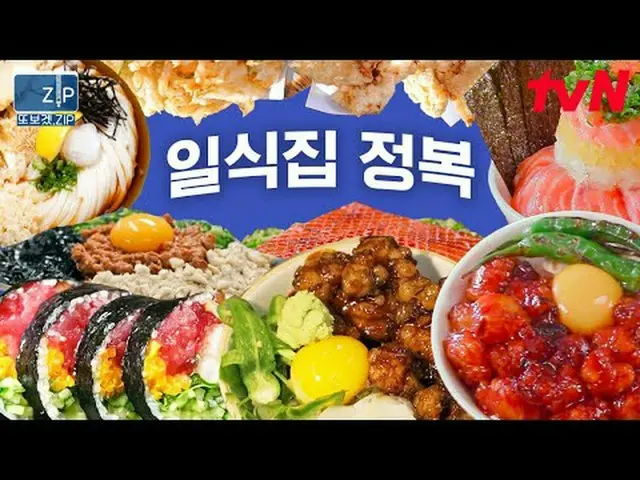 티빙에서 스트리밍 :  <br><br>#tvN #줄서는식당 #또보겠zip<br>📂 예능 또 보고 싶어서 만들었.zip<br><br>00:00 
