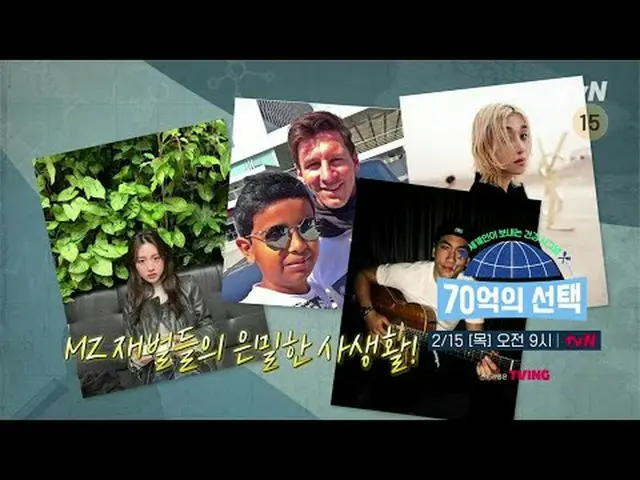 티빙에서 스트리밍 :  <br><br>세계인이 보내는 건강 시그널 〈70억의 선택〉<br>매주 [목] 오전 9시 tvN 방송<br><br>#티빙
