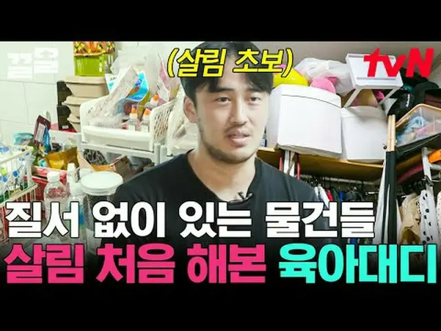 티빙에서 스트리밍 :  <br><br>#tvN #신박한정리 #끌올      <br>tvN 레전드 예능 끌어~ 올려↗↗<br><br>#티빙에서스트