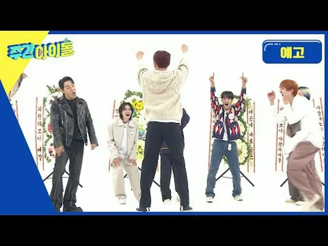 완벽한 퍼포먼스로<br>K-POP 씬을 Killin’ It<br><br>화려한 때깔로 돌아온 피원하모니_ _ ~<br>주간아 3번째 출연 첫 랜