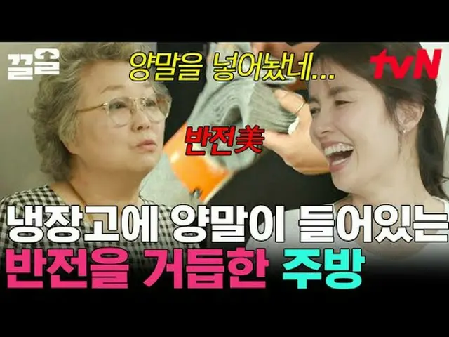 티빙에서 스트리밍 :  <br><br>#tvN #신박한정리 #끌올      <br>tvN 레전드 예능 끌어~ 올려↗↗<br><br>#티빙에서스트