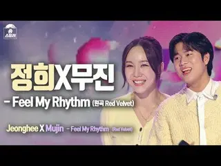 [#송스틸러직캠] LIM JUNG HEE (임정희) X LEE MU JIN_  (이무진_ ) -  Feel My Rhythm (필 마이 리듬) 