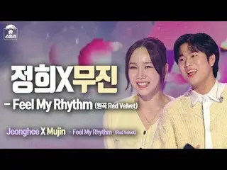[#송스틸러직캠] LEE MU JIN_  (이무진_ ) X LIM JUNG HEE (임정희) - Feel My Rhythm (필 마이 리듬) F