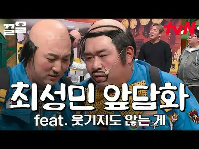 티빙에서 스트리밍 :  <br><br>#tvN #코미디빅리그 #끌올      <br>tvN 레전드 예능 끌어~ 올려↗↗<br><br>#티빙에서스