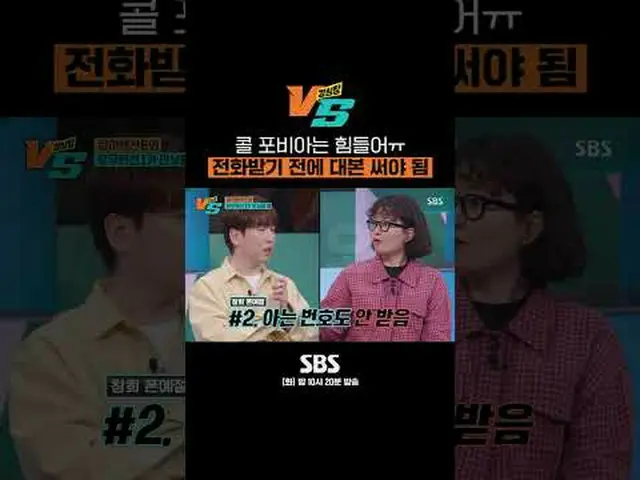 SBS '강심장 VS'<br>☞ [화] 밤 10시 20분 <br><br>#강심장VS #강심장 #전현무 #문세윤 #조현아 #엄지윤<br>#바다 #