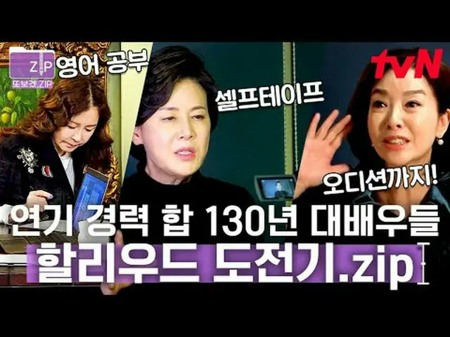 티빙에서 스트리밍 :  <br><br>#tvN #할리우드에서아침을 #또보겠zip<br>📂 예능 또 보고 싶어서 만들었.zip<br><br>00