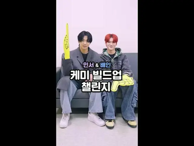 티빙에서 스트리밍 :  <br><br>👉도전 듀엣: #김민서_  & #배인<br> <br>주어진 질문에 누가 더 잘 어울리나요?🤔<br>두 