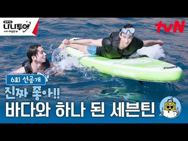 티빙에서 스트리밍 :  <br><br>**본 선공개는 나나투어 위버스 풀버전의 내용이 포함되어있습니다.<br><br>FULL VOD🎬<br>G