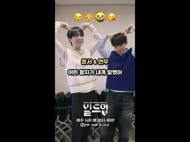 티빙에서 스트리밍 :  <br><br>👉도전 듀엣: #정윤서 & #지연우<br> <br>주어진 이모티콘을 표현하며 노래 부르기!<br>두 사람