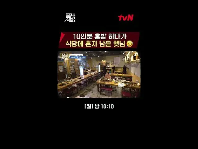 티빙에서 스트리밍 :  <br><br>줄슐랭 가이드<br>줄 서는 식당2<br><br>[월] 밤 10:10<br><br>#티빙에서스트리밍