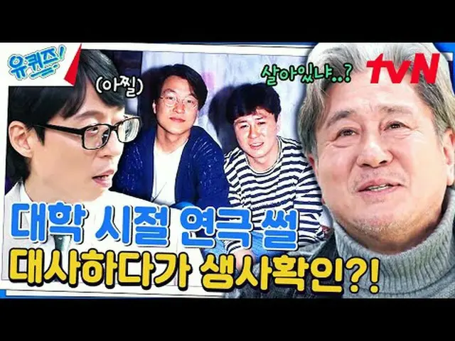 티빙에서 스트리밍 :  <br><br>#유퀴즈 #유재석_  #조세호<br>유퀴즈온더블럭 YOU QUIZ ON THE BLOCK EP.231<br