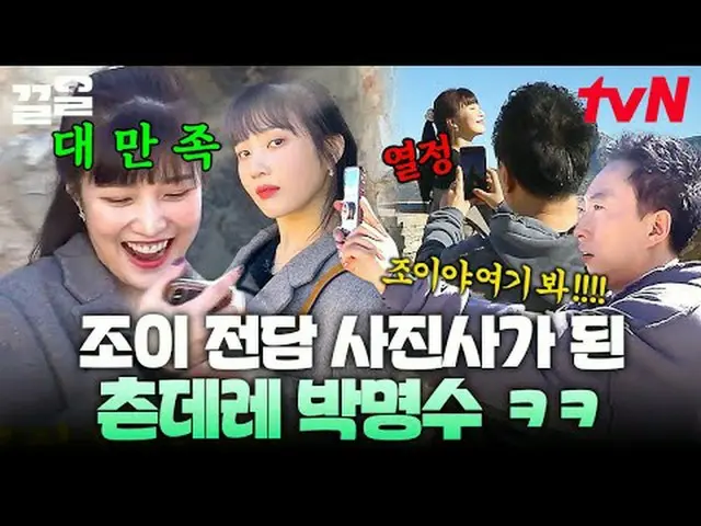 티빙에서 스트리밍 :  <br><br>#tvN #더짠내투어 #끌올      <br>tvN 레전드 예능 끌어~ 올려↗↗<br><br>#티빙에서스트