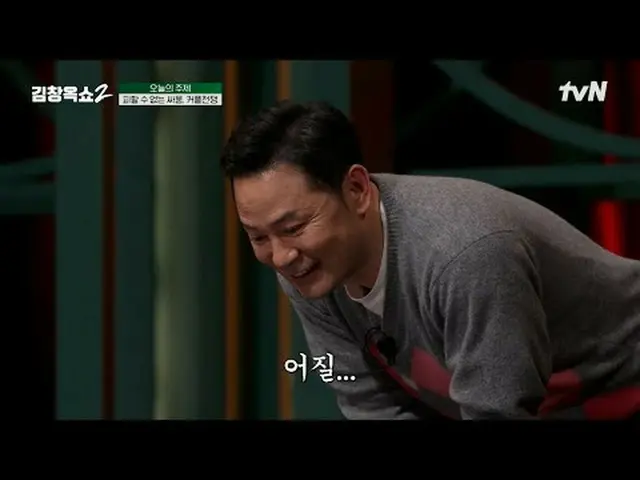 티빙에서 스트리밍 :  <br><br>#김창옥쇼2 #김창옥 #갈등종결강연쇼 #tvN<br>[김창옥쇼2] EP.02<br><br>'관계 유연제' 