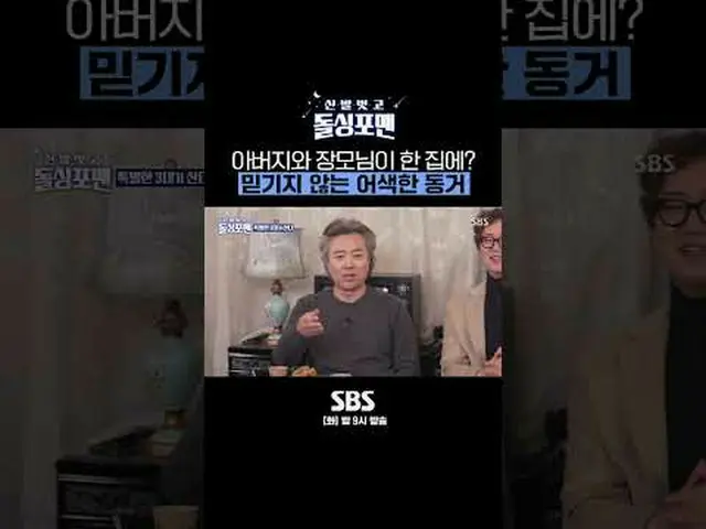 SBS '신발벗고 돌싱포맨' <br>☞ [화] 밤 9시<br><br>#신발벗고돌싱포맨 #돌싱포맨 #서현철<br><br>▶ Subscribe NO