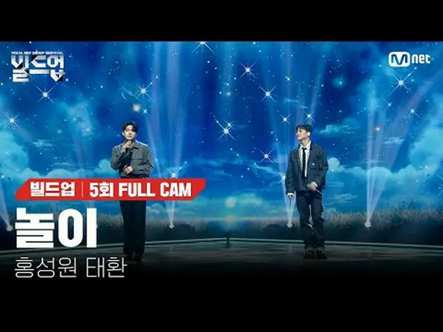 티빙에서 스트리밍 :  <br><br>〈빌드업 : 보컬 보이그룹 서바이벌〉<br>매주 (금) 밤 10시 10분<br>Mnet 본방송📺️<br>