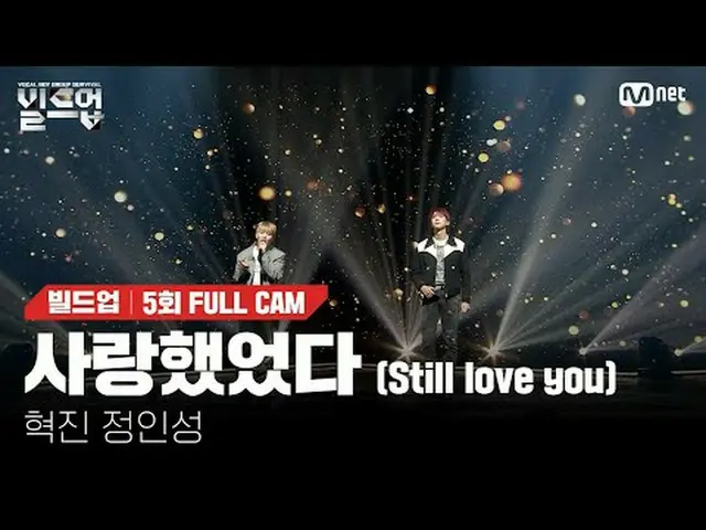 티빙에서 스트리밍 :  <br><br>〈빌드업 : 보컬 보이그룹 서바이벌〉<br>매주 (금) 밤 10시 10분<br>Mnet 본방송📺️<br>