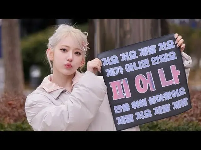240224 르세라핌_ _  SAKURA fancam by 스피넬<br>* Do not edit, Do not re-upload  