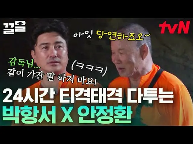 티빙에서 스트리밍 :  <br><br>#tvN #손둥동굴 #끌올      <br>tvN 레전드 예능 끌어~ 올려↗↗<br><br>#티빙에서스트리