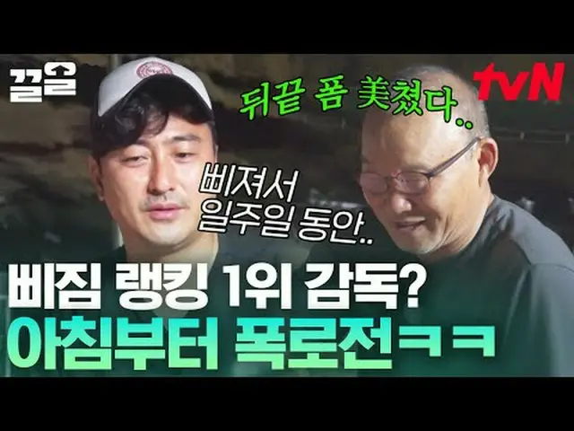 티빙에서 스트리밍 :  <br><br>#tvN #손둥동굴 #끌올      <br>tvN 레전드 예능 끌어~ 올려↗↗<br><br>#티빙에서스트리