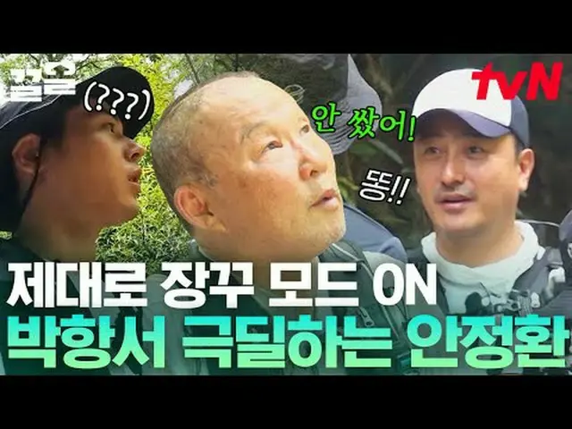 티빙에서 스트리밍 :  <br><br>#tvN #손둥동굴 #끌올      <br>tvN 레전드 예능 끌어~ 올려↗↗<br><br>#티빙에서스트리