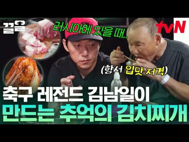 티빙에서 스트리밍 :  <br><br>#tvN #손둥동굴 #끌올      <br>tvN 레전드 예능 끌어~ 올려↗↗<br><br>#티빙에서스트리