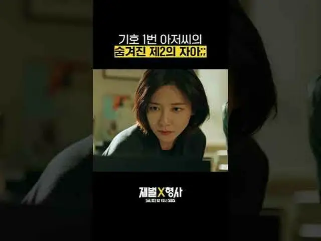 SBS 금토드라마 '재벌X형사'<br>☞ [금,토] 밤 10시<br><br>#SBS금토드라마 #재벌X형사 #FlexxCop #안보현_  #박지현