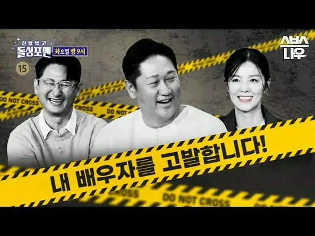 SBS '신발벗고 돌싱포맨' <br>☞ [화] 밤 9시<br><br>#신발벗고돌싱포맨 #돌싱포맨 #탁재훈 #임원희 #이상민 #김준호<br><br