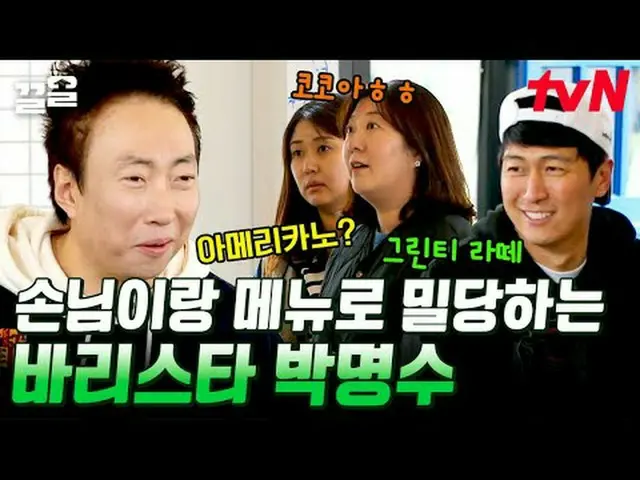 티빙에서 스트리밍 :  <br><br>#tvN #풀뜯어먹는소리3 #끌올      <br>tvN 레전드 예능 끌어~ 올려↗↗<br><br>#티빙에