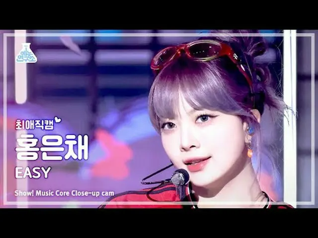 [#최애직캠] 르세라핌_ _  HONGEUNCHAE (르세라핌_  ホン・ウンチェ（르세라핌）_ ) - EASY | 쇼! 음악중심 | MBC2402
