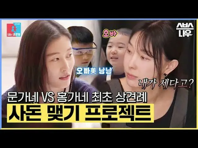 SBS '동상이몽2 - 너는 내운명'<br>☞ [월] 밤 10시 10분<br><br>#동상이몽 #이지혜 #이현이<br><br>▶ Subscrib