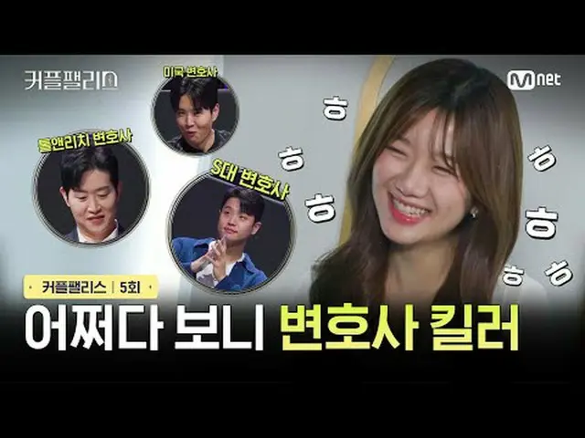 티빙에서 스트리밍 :  <br><br>[커플팰리스/5회] 어쩌다보니 변호사 킬러<br><br>완벽한 결혼을 위한 100인의<br>초고속 고효율 