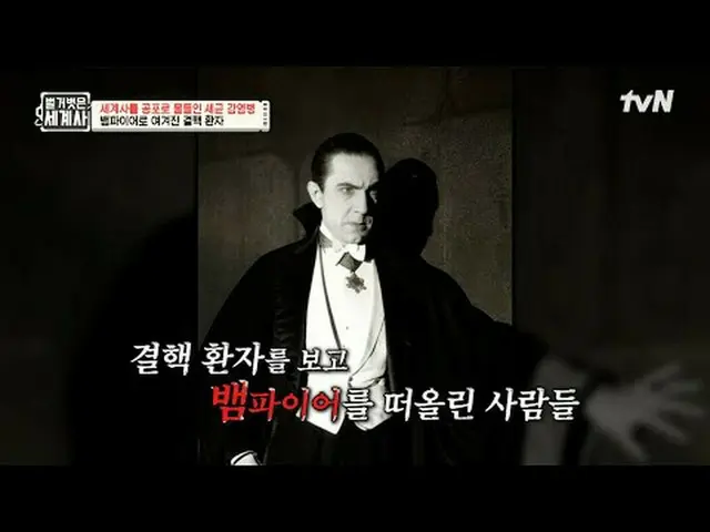 티빙에서 스트리밍 :  <br><br>140회 | 인류의 적! 끝나지 않는 세균과의 전쟁!<br><br>〈벌거벗은 세계사〉<br>[화] 밤 10