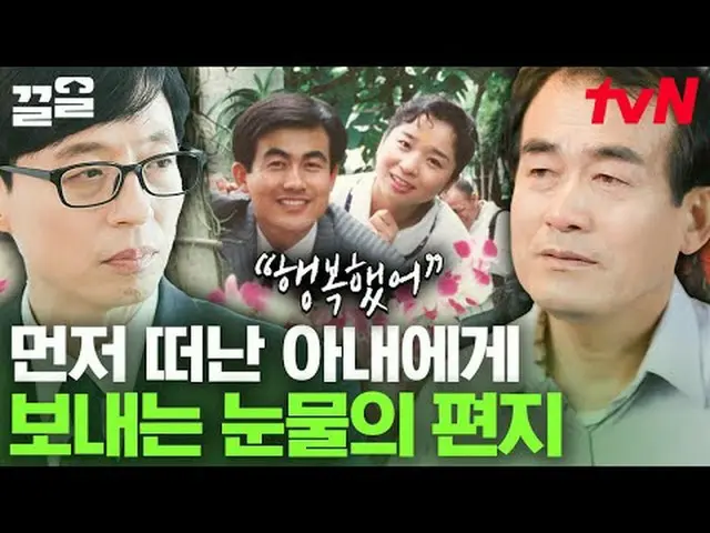 티빙에서 스트리밍 :  <br><br>#tvN #유퀴즈온더블럭 #끌올      <br>tvN 레전드 예능 끌어~ 올려↗↗<br><br>#티빙에서