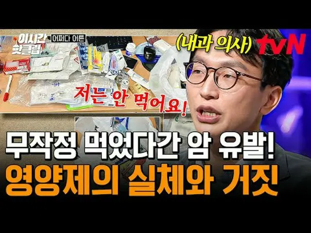 티빙에서 스트리밍 :  <br><br>#tvN #어쩌다어른<br>유튜브로 빠르게 보는 요즘 핫한 영상! #이시간핫클립<br><br>📺 풀버전은