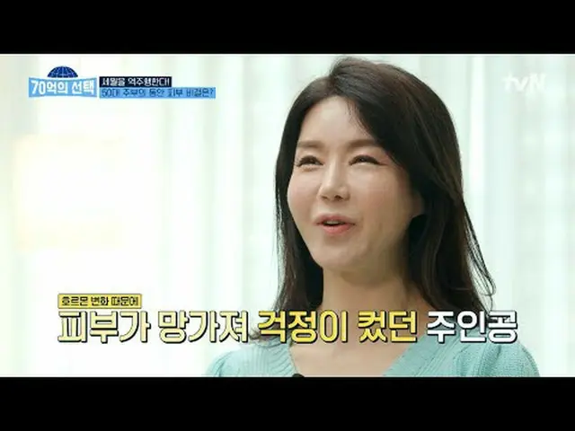 티빙에서 스트리밍 :  <br><br>세계인이 보내는 건강 시그널 〈70억의 선택〉<br>매주 [목] 오전 9시 tvN 방송<br><br>#티빙