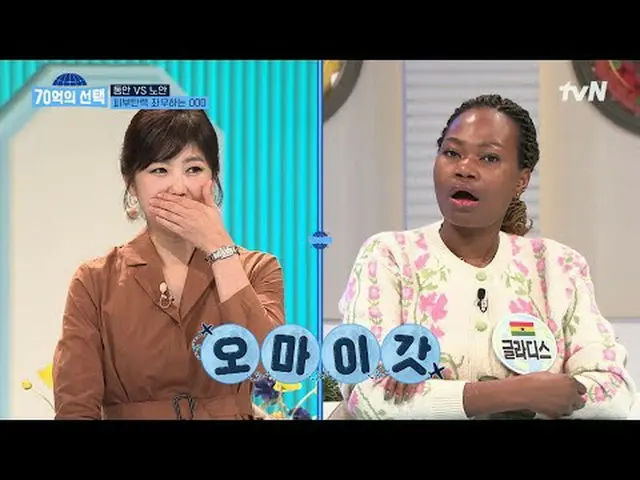 티빙에서 스트리밍 :  <br><br>세계인이 보내는 건강 시그널 〈70억의 선택〉<br>매주 [목] 오전 9시 tvN 방송<br><br>#티빙