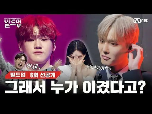 티빙에서 스트리밍 :  <br><br>심사위원들 모두 혀를 내두른 두 팀의 역대급 대결😳,<br>승리를 거머쥔 바로 그 팀이 궁금하다면?<br