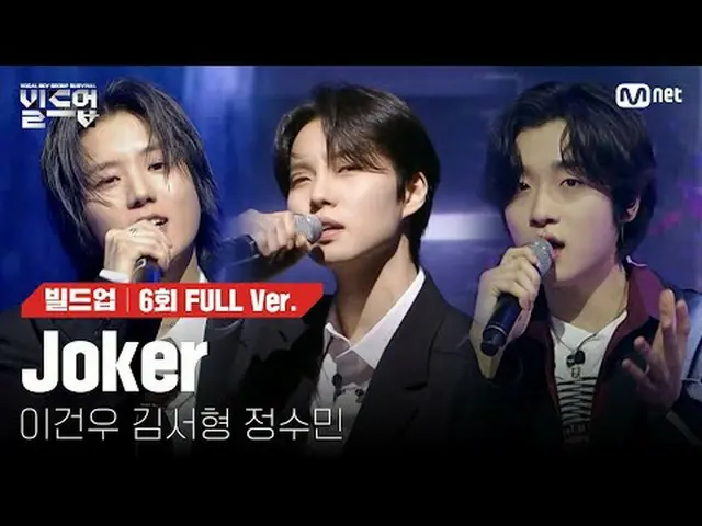 티빙에서 스트리밍 :  <br><br>〈빌드업 : 보컬 보이그룹 서바이벌〉<br>매주 (금) 밤 10시 10분<br>Mnet 본방송📺️<br>